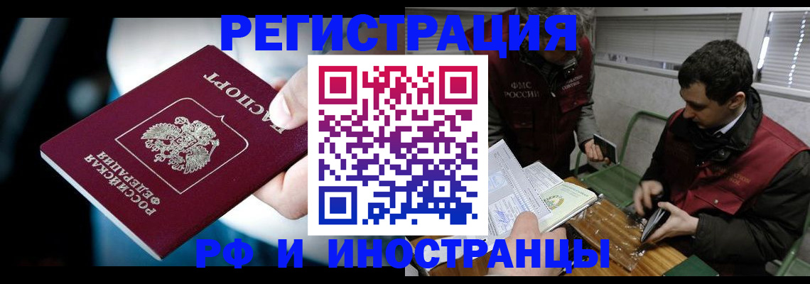 прописка ребенка в Кызыле