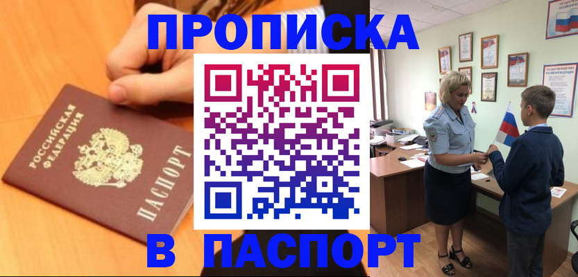 пропишу в квартире в Кызыле