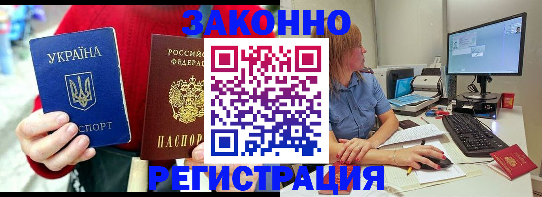 временная регистрация поиск в Кызыле